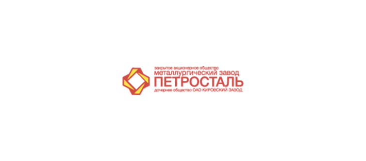 Осуществлена отгрузка реагентов для  АО «Металлургический завод «Петросталь»